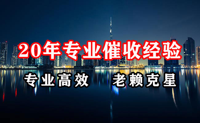 开平要债公司