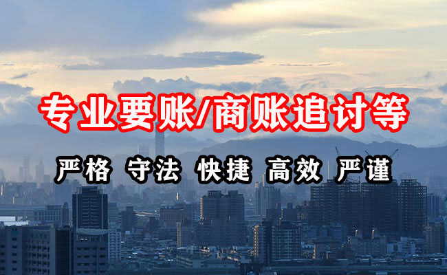 开平要债公司